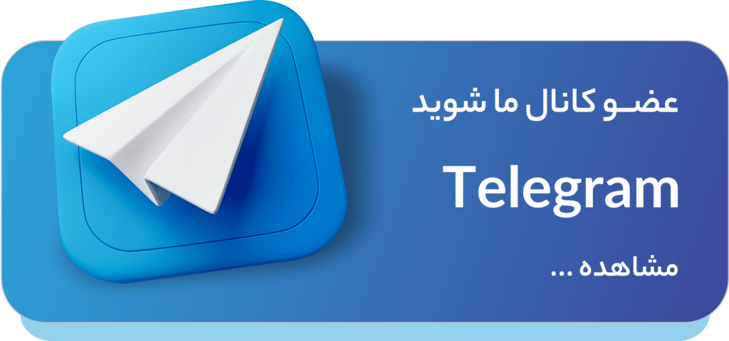 تلگرام فالونیکس