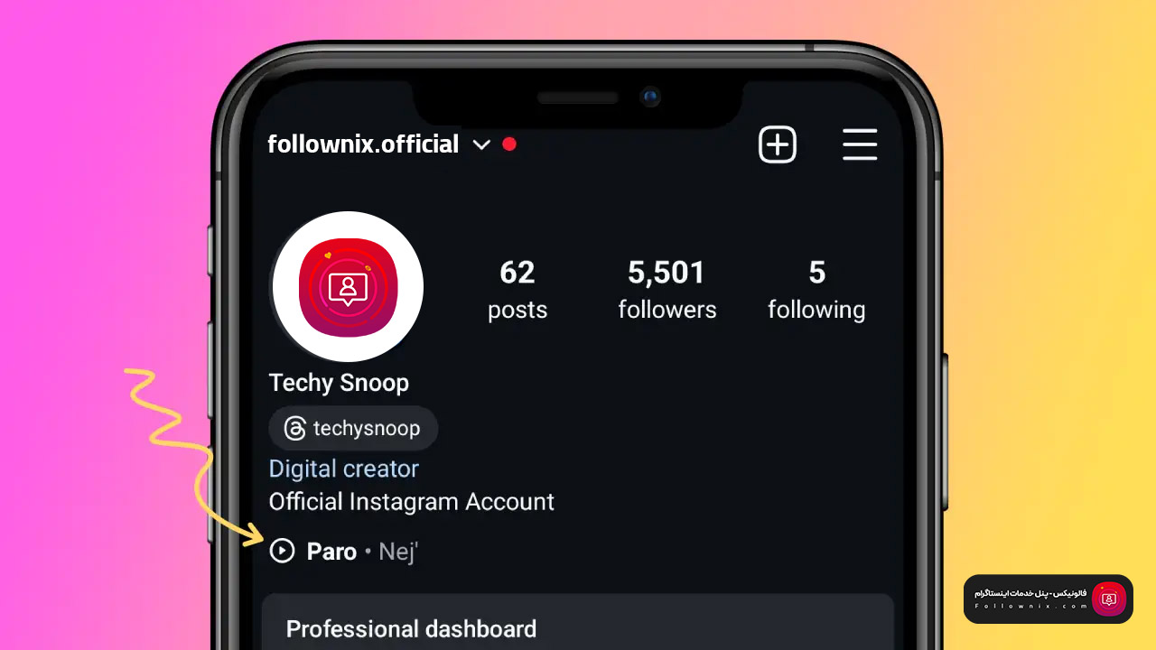 آموزش اضافه کردن آهنگ به پروفایل اینستاگرام