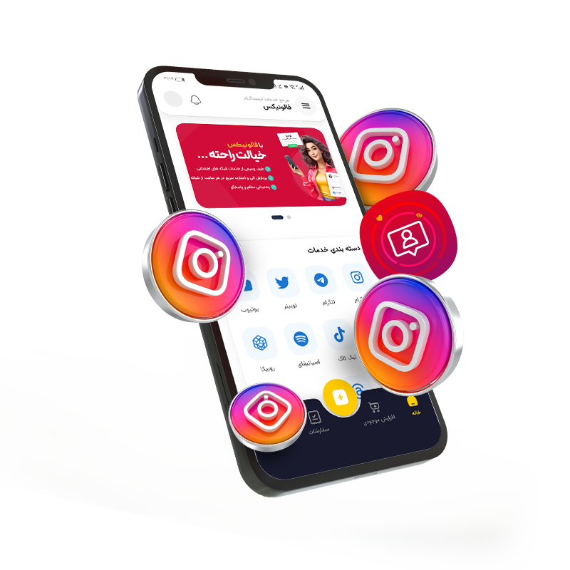 اپلیکیشن فالونیکس