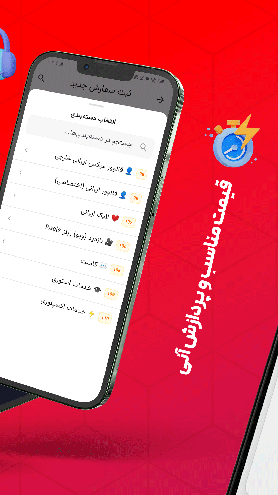 اپلیکیشن فالونیکس